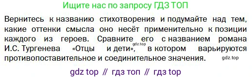 Литература, 10 класс Учебник, авторы: Зинин Сергей Александрович, Сахаров Всеволод Иванович, издательство Русское слово, Москва, 2019, красного цвета, Часть 1, страница 225, Условие