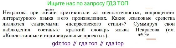Литература, 10 класс Учебник, авторы: Зинин Сергей Александрович, Сахаров Всеволод Иванович, издательство Русское слово, Москва, 2019, красного цвета, Часть 1, страница 253, номер 1, Условие