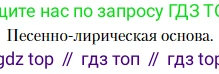 Литература, 10 класс Учебник, авторы: Зинин Сергей Александрович, Сахаров Всеволод Иванович, издательство Русское слово, Москва, 2019, красного цвета, Часть 1, страница 253, Условие