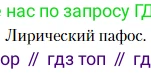Литература, 10 класс Учебник, авторы: Зинин Сергей Александрович, Сахаров Всеволод Иванович, издательство Русское слово, Москва, 2019, красного цвета, Часть 1, страница 253, Условие