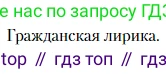 Литература, 10 класс Учебник, авторы: Зинин Сергей Александрович, Сахаров Всеволод Иванович, издательство Русское слово, Москва, 2019, красного цвета, Часть 1, страница 253, Условие