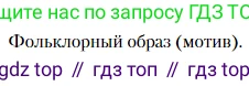 Литература, 10 класс Учебник, авторы: Зинин Сергей Александрович, Сахаров Всеволод Иванович, издательство Русское слово, Москва, 2019, красного цвета, Часть 1, страница 253, Условие