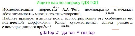 Литература, 10 класс Учебник, авторы: Зинин Сергей Александрович, Сахаров Всеволод Иванович, издательство Русское слово, Москва, 2019, красного цвета, Часть 1, страница 275, номер 1, Условие