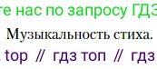 Литература, 10 класс Учебник, авторы: Зинин Сергей Александрович, Сахаров Всеволод Иванович, издательство Русское слово, Москва, 2019, красного цвета, Часть 1, страница 275, Условие