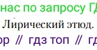 Литература, 10 класс Учебник, авторы: Зинин Сергей Александрович, Сахаров Всеволод Иванович, издательство Русское слово, Москва, 2019, красного цвета, Часть 1, страница 275, Условие