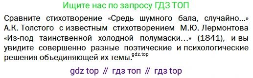 Литература, 10 класс Учебник, авторы: Зинин Сергей Александрович, Сахаров Всеволод Иванович, издательство Русское слово, Москва, 2019, красного цвета, Часть 2, страница 13, Условие