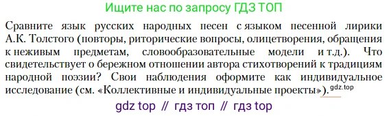 Литература, 10 класс Учебник, авторы: Зинин Сергей Александрович, Сахаров Всеволод Иванович, издательство Русское слово, Москва, 2019, красного цвета, Часть 2, страница 22, номер 1, Условие