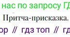 Литература, 10 класс Учебник, авторы: Зинин Сергей Александрович, Сахаров Всеволод Иванович, издательство Русское слово, Москва, 2019, красного цвета, Часть 2, страница 22, Условие