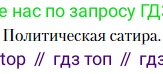 Литература, 10 класс Учебник, авторы: Зинин Сергей Александрович, Сахаров Всеволод Иванович, издательство Русское слово, Москва, 2019, красного цвета, Часть 2, страница 22, Условие