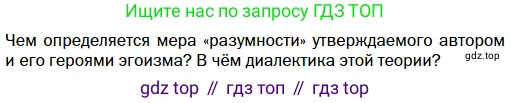 Литература, 10 класс Учебник, авторы: Зинин Сергей Александрович, Сахаров Всеволод Иванович, издательство Русское слово, Москва, 2019, красного цвета, Часть 2, страница 39, Условие