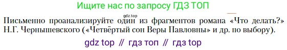 Литература, 10 класс Учебник, авторы: Зинин Сергей Александрович, Сахаров Всеволод Иванович, издательство Русское слово, Москва, 2019, красного цвета, Часть 2, страница 47, Условие