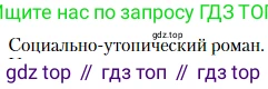 Литература, 10 класс Учебник, авторы: Зинин Сергей Александрович, Сахаров Всеволод Иванович, издательство Русское слово, Москва, 2019, красного цвета, Часть 2, страница 48, Условие