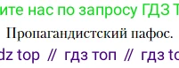 Литература, 10 класс Учебник, авторы: Зинин Сергей Александрович, Сахаров Всеволод Иванович, издательство Русское слово, Москва, 2019, красного цвета, Часть 2, страница 48, Условие