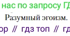 Литература, 10 класс Учебник, авторы: Зинин Сергей Александрович, Сахаров Всеволод Иванович, издательство Русское слово, Москва, 2019, красного цвета, Часть 2, страница 48, Условие