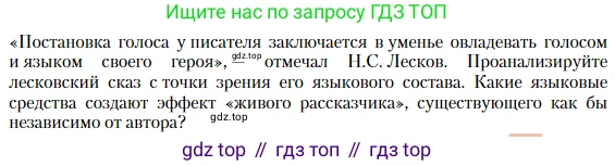 Литература, 10 класс Учебник, авторы: Зинин Сергей Александрович, Сахаров Всеволод Иванович, издательство Русское слово, Москва, 2019, красного цвета, Часть 2, страница 75, номер 1, Условие