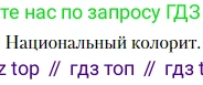 Литература, 10 класс Учебник, авторы: Зинин Сергей Александрович, Сахаров Всеволод Иванович, издательство Русское слово, Москва, 2019, красного цвета, Часть 2, страница 75, Условие