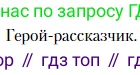 Литература, 10 класс Учебник, авторы: Зинин Сергей Александрович, Сахаров Всеволод Иванович, издательство Русское слово, Москва, 2019, красного цвета, Часть 2, страница 75, Условие