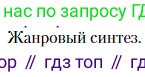 Литература, 10 класс Учебник, авторы: Зинин Сергей Александрович, Сахаров Всеволод Иванович, издательство Русское слово, Москва, 2019, красного цвета, Часть 2, страница 75, Условие