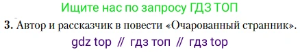 Литература, 10 класс Учебник, авторы: Зинин Сергей Александрович, Сахаров Всеволод Иванович, издательство Русское слово, Москва, 2019, красного цвета, Часть 2, страница 75, номер 3, Условие