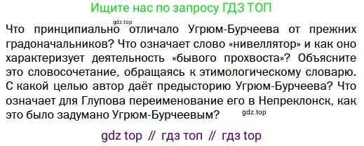 Литература, 10 класс Учебник, авторы: Зинин Сергей Александрович, Сахаров Всеволод Иванович, издательство Русское слово, Москва, 2019, красного цвета, Часть 2, страница 92, Условие
