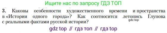 Литература, 10 класс Учебник, авторы: Зинин Сергей Александрович, Сахаров Всеволод Иванович, издательство Русское слово, Москва, 2019, красного цвета, Часть 2, страница 103, номер 3, Условие