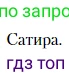 Литература, 10 класс Учебник, авторы: Зинин Сергей Александрович, Сахаров Всеволод Иванович, издательство Русское слово, Москва, 2019, красного цвета, Часть 2, страница 104, Условие