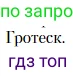 Литература, 10 класс Учебник, авторы: Зинин Сергей Александрович, Сахаров Всеволод Иванович, издательство Русское слово, Москва, 2019, красного цвета, Часть 2, страница 104, Условие