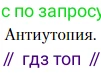 Литература, 10 класс Учебник, авторы: Зинин Сергей Александрович, Сахаров Всеволод Иванович, издательство Русское слово, Москва, 2019, красного цвета, Часть 2, страница 104, Условие