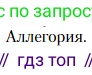 Литература, 10 класс Учебник, авторы: Зинин Сергей Александрович, Сахаров Всеволод Иванович, издательство Русское слово, Москва, 2019, красного цвета, Часть 2, страница 104, Условие