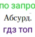 Литература, 10 класс Учебник, авторы: Зинин Сергей Александрович, Сахаров Всеволод Иванович, издательство Русское слово, Москва, 2019, красного цвета, Часть 2, страница 104, Условие