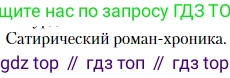 Литература, 10 класс Учебник, авторы: Зинин Сергей Александрович, Сахаров Всеволод Иванович, издательство Русское слово, Москва, 2019, красного цвета, Часть 2, страница 104, Условие