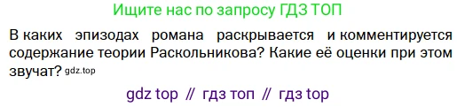 Литература, 10 класс Учебник, авторы: Зинин Сергей Александрович, Сахаров Всеволод Иванович, издательство Русское слово, Москва, 2019, красного цвета, Часть 2, страница 129, Условие