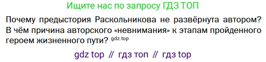 Литература, 10 класс Учебник, авторы: Зинин Сергей Александрович, Сахаров Всеволод Иванович, издательство Русское слово, Москва, 2019, красного цвета, Часть 2, страница 132, Условие