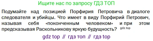Литература, 10 класс Учебник, авторы: Зинин Сергей Александрович, Сахаров Всеволод Иванович, издательство Русское слово, Москва, 2019, красного цвета, Часть 2, страница 136, Условие