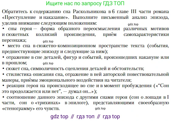 Литература, 10 класс Учебник, авторы: Зинин Сергей Александрович, Сахаров Всеволод Иванович, издательство Русское слово, Москва, 2019, красного цвета, Часть 2, страница 132, Условие