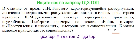 Литература, 10 класс Учебник, авторы: Зинин Сергей Александрович, Сахаров Всеволод Иванович, издательство Русское слово, Москва, 2019, красного цвета, Часть 2, страница 147, номер 1, Условие