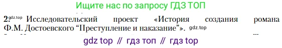 Литература, 10 класс Учебник, авторы: Зинин Сергей Александрович, Сахаров Всеволод Иванович, издательство Русское слово, Москва, 2019, красного цвета, Часть 2, страница 148, номер 2, Условие