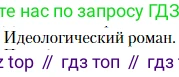 Литература, 10 класс Учебник, авторы: Зинин Сергей Александрович, Сахаров Всеволод Иванович, издательство Русское слово, Москва, 2019, красного цвета, Часть 2, страница 148, Условие