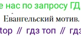 Литература, 10 класс Учебник, авторы: Зинин Сергей Александрович, Сахаров Всеволод Иванович, издательство Русское слово, Москва, 2019, красного цвета, Часть 2, страница 148, Условие