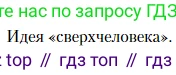 Литература, 10 класс Учебник, авторы: Зинин Сергей Александрович, Сахаров Всеволод Иванович, издательство Русское слово, Москва, 2019, красного цвета, Часть 2, страница 148, Условие