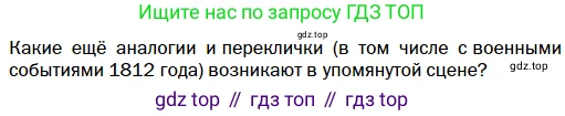 Литература, 10 класс Учебник, авторы: Зинин Сергей Александрович, Сахаров Всеволод Иванович, издательство Русское слово, Москва, 2019, красного цвета, Часть 2, страница 196, Условие
