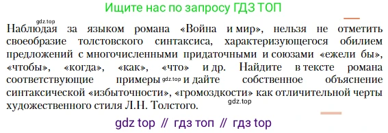 Литература, 10 класс Учебник, авторы: Зинин Сергей Александрович, Сахаров Всеволод Иванович, издательство Русское слово, Москва, 2019, красного цвета, Часть 2, страница 210, номер 1, Условие