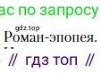 Литература, 10 класс Учебник, авторы: Зинин Сергей Александрович, Сахаров Всеволод Иванович, издательство Русское слово, Москва, 2019, красного цвета, Часть 2, страница 211, Условие