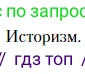 Литература, 10 класс Учебник, авторы: Зинин Сергей Александрович, Сахаров Всеволод Иванович, издательство Русское слово, Москва, 2019, красного цвета, Часть 2, страница 211, Условие