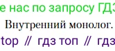 Литература, 10 класс Учебник, авторы: Зинин Сергей Александрович, Сахаров Всеволод Иванович, издательство Русское слово, Москва, 2019, красного цвета, Часть 2, страница 211, Условие