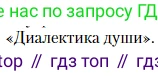 Литература, 10 класс Учебник, авторы: Зинин Сергей Александрович, Сахаров Всеволод Иванович, издательство Русское слово, Москва, 2019, красного цвета, Часть 2, страница 211, Условие