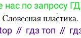 Литература, 10 класс Учебник, авторы: Зинин Сергей Александрович, Сахаров Всеволод Иванович, издательство Русское слово, Москва, 2019, красного цвета, Часть 2, страница 211, Условие
