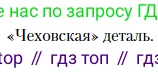Литература, 10 класс Учебник, авторы: Зинин Сергей Александрович, Сахаров Всеволод Иванович, издательство Русское слово, Москва, 2019, красного цвета, Часть 2, страница 264, Условие