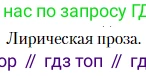 Литература, 10 класс Учебник, авторы: Зинин Сергей Александрович, Сахаров Всеволод Иванович, издательство Русское слово, Москва, 2019, красного цвета, Часть 2, страница 264, Условие