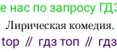 Литература, 10 класс Учебник, авторы: Зинин Сергей Александрович, Сахаров Всеволод Иванович, издательство Русское слово, Москва, 2019, красного цвета, Часть 2, страница 264, Условие